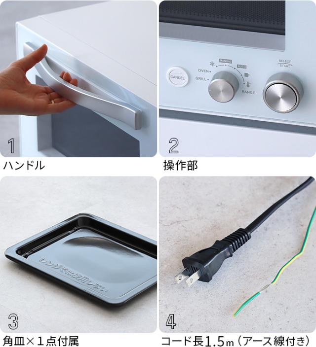 【選べる3大特典付】リデ オーブンレンジ 20L Re・De Range MO02A-20 電子レンジ オーブン グリル 赤外線センサー あたため フラット コンパクト フラットテーブル 縦開き 壁付設置 おしゃれ シンプル ダイヤル式 簡単 調理家電 家電 結婚祝い 送料無料 P10倍_15