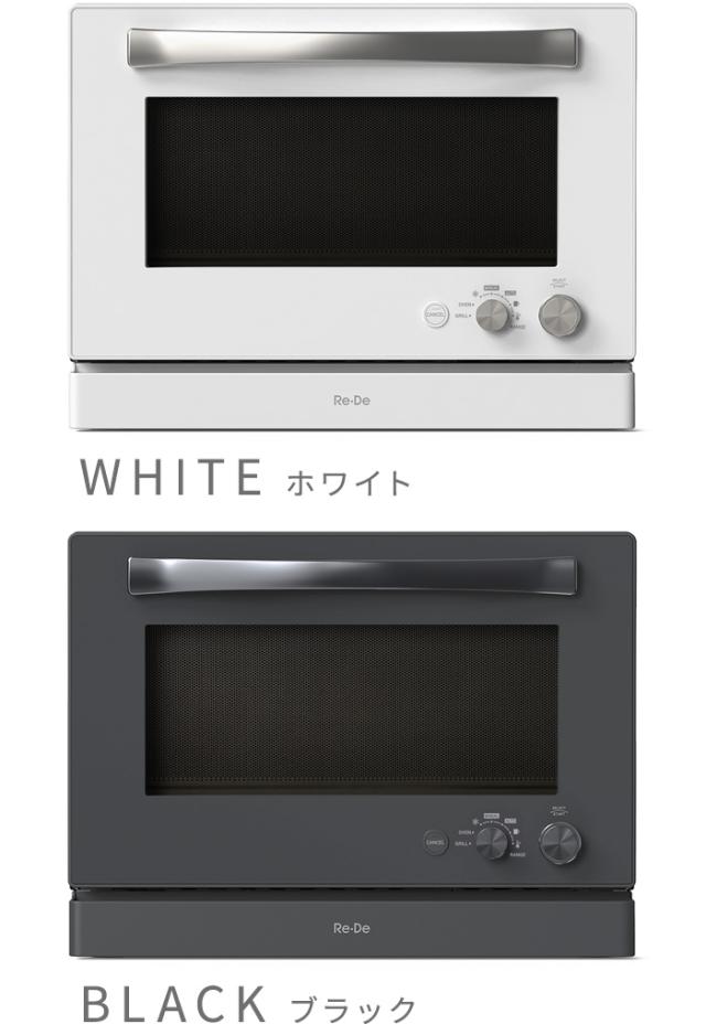 【選べる3大特典付】リデ オーブンレンジ 20L Re・De Range MO02A-20 電子レンジ オーブン グリル 赤外線センサー あたため フラット コンパクト フラットテーブル 縦開き 壁付設置 おしゃれ シンプル ダイヤル式 簡単 調理家電 家電 結婚祝い 送料無料 P10倍_1