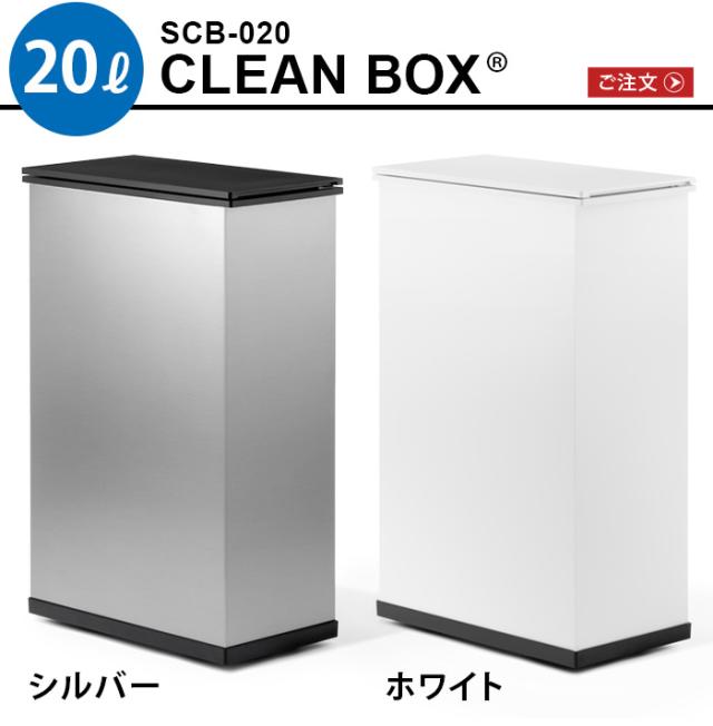 選べる2大特典付】正規店 サンカ 冷やすゴミ箱 20L 一般家庭用