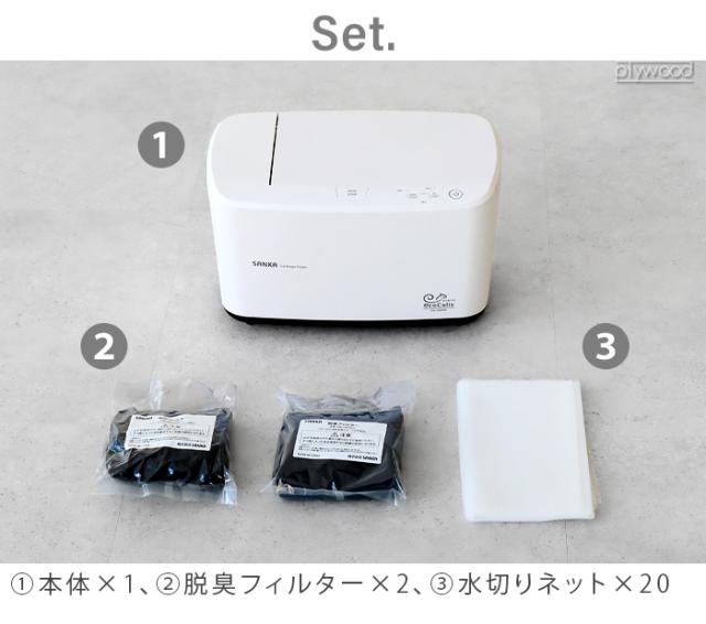 選べる特典付】 生ゴミ処理機 乾燥機 助成金対象 乾燥式 生ごみ乾燥機