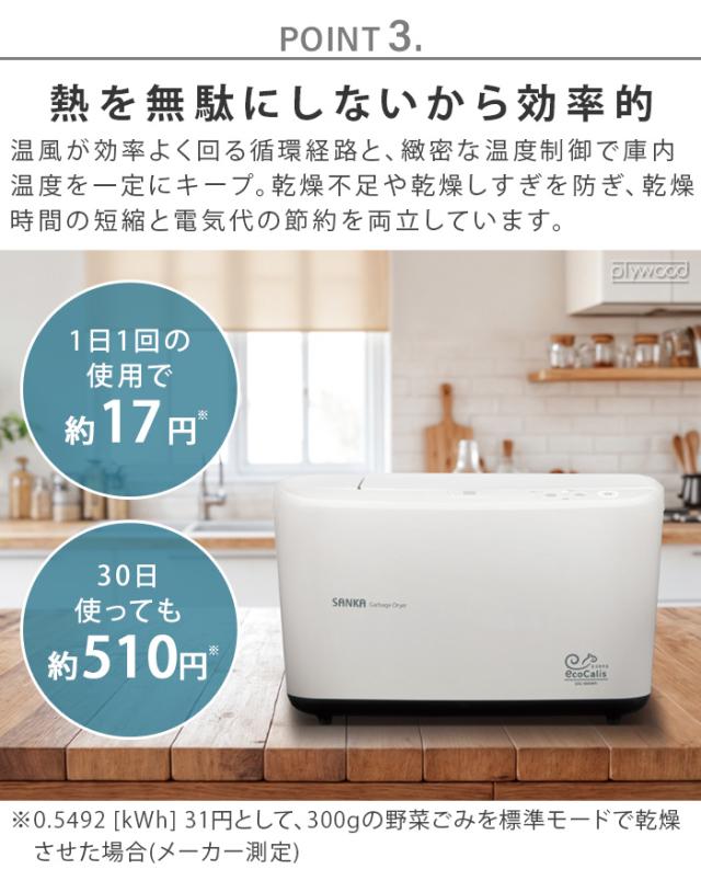 選べる特典付】 生ゴミ処理機 乾燥機 助成金対象 乾燥式 生ごみ乾燥機