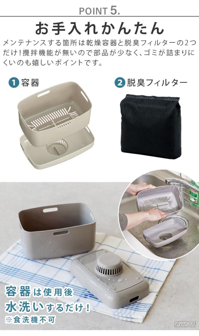 選べる特典付】 生ゴミ処理機 乾燥機 助成金対象 乾燥式 生ごみ乾燥機 