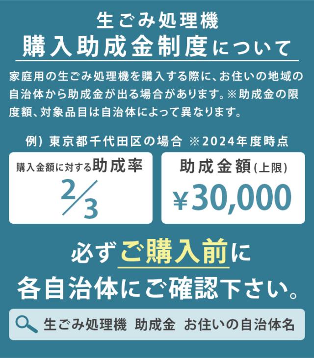 選べる特典付】 生ゴミ処理機 乾燥機 助成金対象 乾燥式 生ごみ