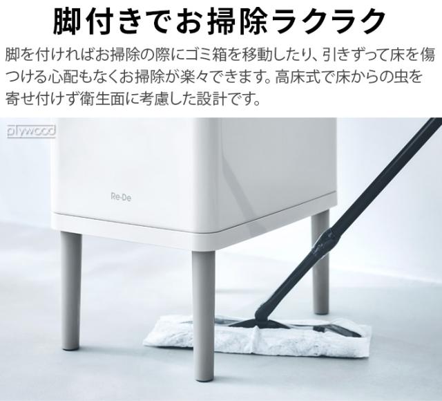 【選べる2大特典付】 ゴミ箱 自動開閉 センサー 消臭 除菌 ふた付き Re・De Bin スマートダストボックス リデ ビン SDB01A-22WT 22L 大容量 ダストボックス 電池式 オゾン発生 生ごみ 紙おむつ おむつ ペットシート シーツ 脚付き スリム 新生活 送料無料 P10倍_12