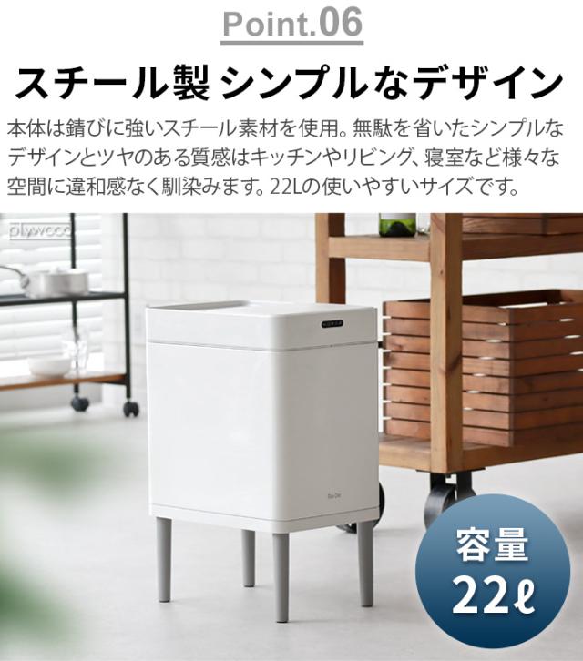 【選べる2大特典付】 ゴミ箱 自動開閉 センサー 消臭 除菌 ふた付き Re・De Bin スマートダストボックス リデ ビン SDB01A-22WT 22L 大容量 ダストボックス 電池式 オゾン発生 生ごみ 紙おむつ おむつ ペットシート シーツ 脚付き スリム 新生活 送料無料 P10倍_13