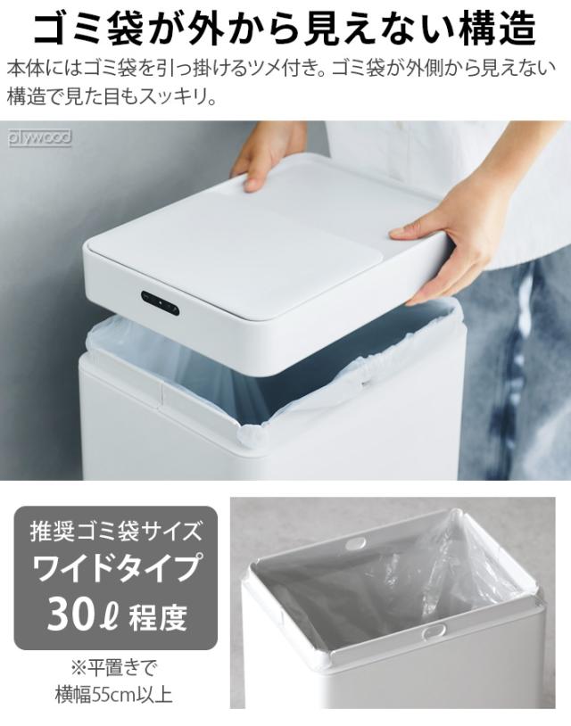 【選べる2大特典付】 ゴミ箱 自動開閉 センサー 消臭 除菌 ふた付き Re・De Bin スマートダストボックス リデ ビン SDB01A-22WT 22L 大容量 ダストボックス 電池式 オゾン発生 生ごみ 紙おむつ おむつ ペットシート シーツ 脚付き スリム 新生活 送料無料 P10倍_14