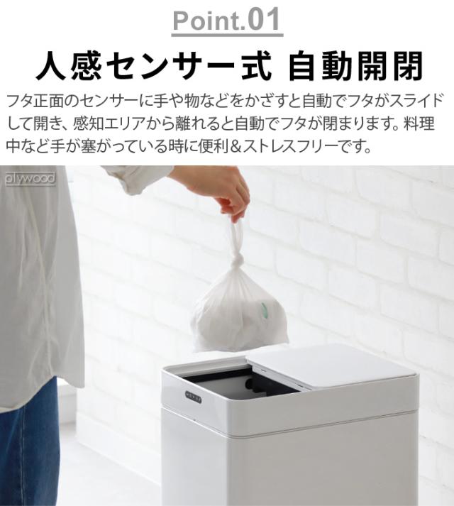 【選べる2大特典付】 ゴミ箱 自動開閉 センサー 消臭 除菌 ふた付き Re・De Bin スマートダストボックス リデ ビン SDB01A-22WT 22L 大容量 ダストボックス 電池式 オゾン発生 生ごみ 紙おむつ おむつ ペットシート シーツ 脚付き スリム 新生活 送料無料 P10倍_4