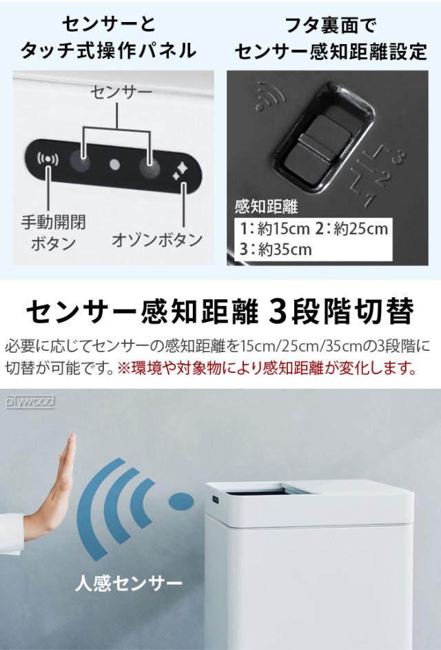 【選べる2大特典付】 ゴミ箱 自動開閉 センサー 消臭 除菌 ふた付き Re・De Bin スマートダストボックス リデ ビン SDB01A-22WT 22L 大容量 ダストボックス 電池式 オゾン発生 生ごみ 紙おむつ おむつ ペットシート シーツ 脚付き スリム 新生活 送料無料 P10倍_5