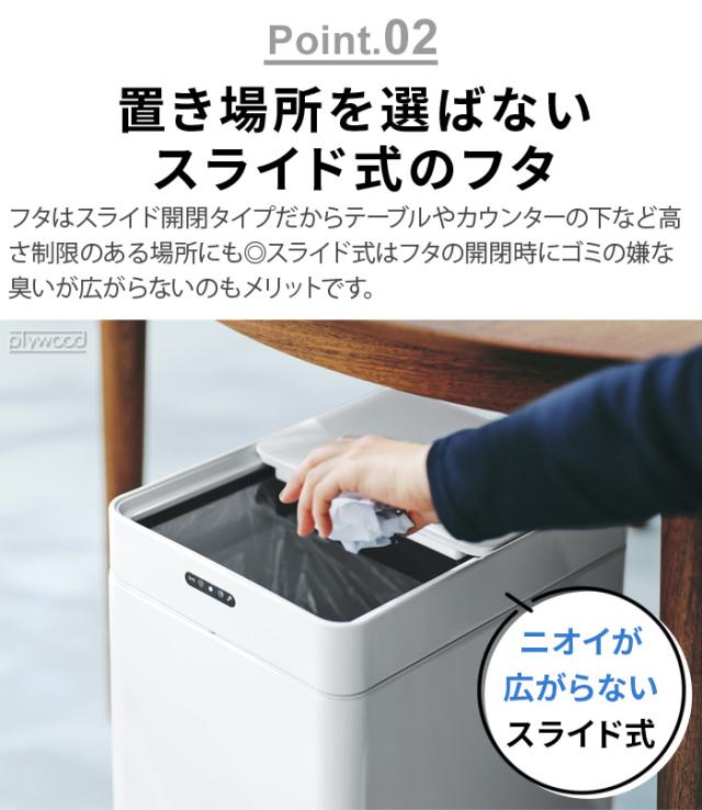 【選べる2大特典付】 ゴミ箱 自動開閉 センサー 消臭 除菌 ふた付き Re・De Bin スマートダストボックス リデ ビン SDB01A-22WT 22L 大容量 ダストボックス 電池式 オゾン発生 生ごみ 紙おむつ おむつ ペットシート シーツ 脚付き スリム 新生活 送料無料 P10倍_6