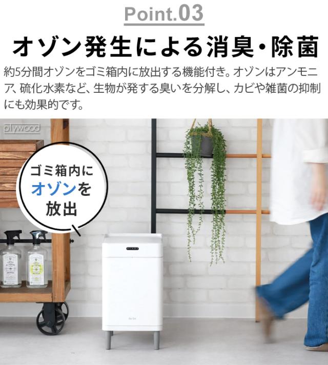 【選べる2大特典付】 ゴミ箱 自動開閉 センサー 消臭 除菌 ふた付き Re・De Bin スマートダストボックス リデ ビン SDB01A-22WT 22L 大容量 ダストボックス 電池式 オゾン発生 生ごみ 紙おむつ おむつ ペットシート シーツ 脚付き スリム 新生活 送料無料 P10倍_7