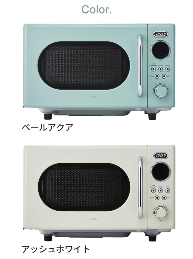 選べる2大特典付】電子レンジ 単機能 レンジ フラット 16L おしゃれ