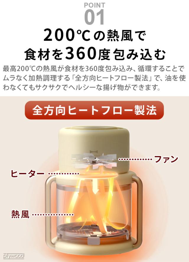 選べる特典付】 ノンフライヤー 電気フライヤー オーブン 家庭用