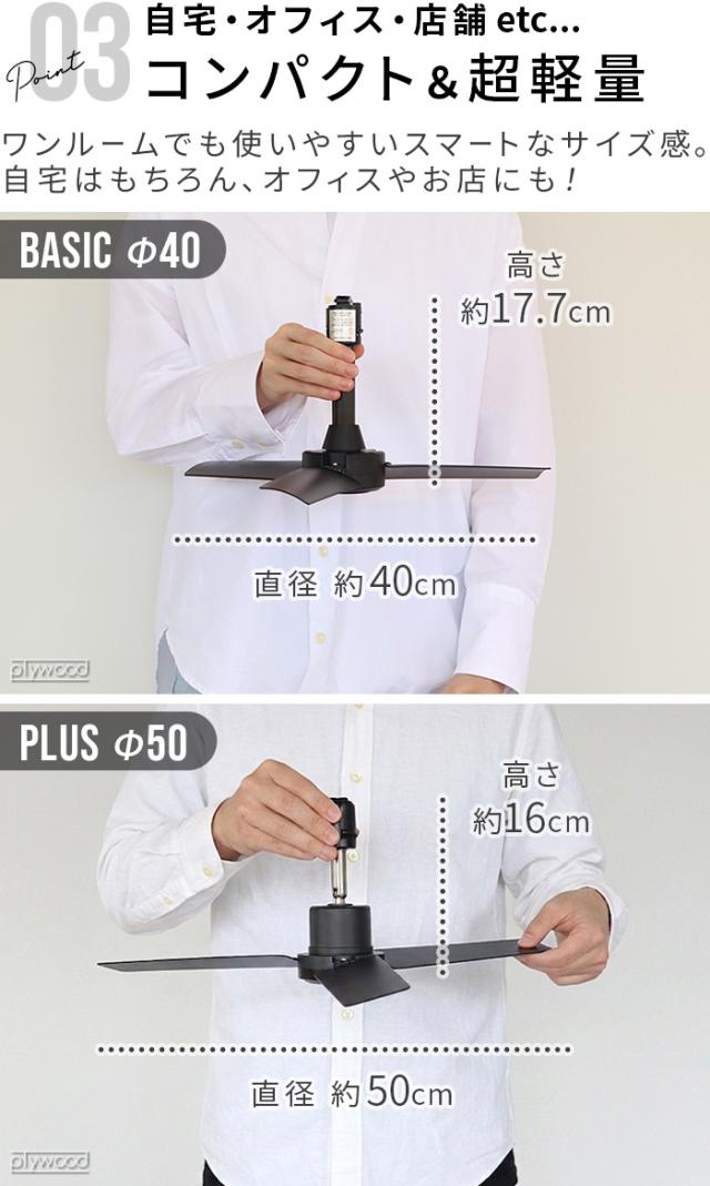 【選べる特典付】ダクトレール ファン DCモーター プラス 50cm DUCT RAIL FAN DC plus ダクトレール専用 シーリングファン ダクトレールファン 超軽量 簡易リモコン付 換気 空気循環 おしゃれ 風量調節 回転方向 角度調節 冷房 暖房【送料無料★P10倍】