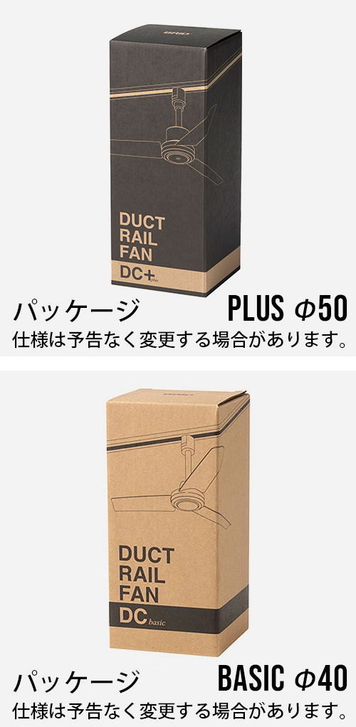 【選べる特典付】ダクトレール ファン DCモーター プラス 50cm DUCT RAIL FAN DC plus ダクトレール専用 シーリングファン ダクトレールファン 超軽量 簡易リモコン付 換気 空気循環 おしゃれ 風量調節 回転方向 角度調節 冷房 暖房【送料無料★P10倍】