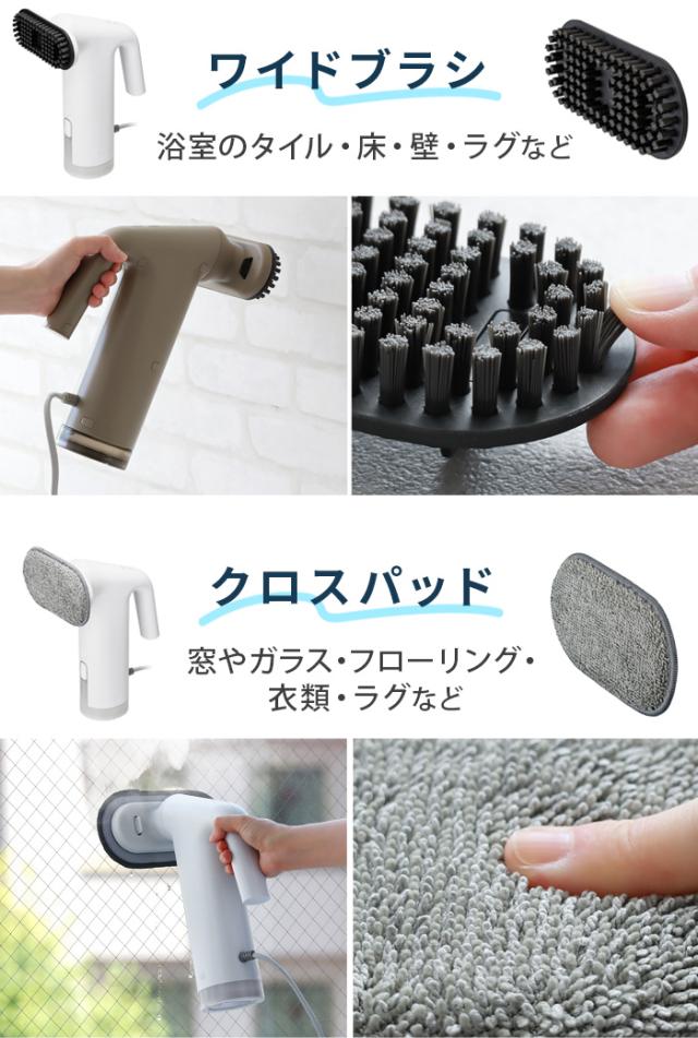 選べる特典付】 スチームクリーナー ハンディ 洗浄 衣類スチーマー