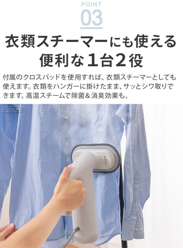 選べる特典付】 スチームクリーナー ハンディ 洗浄 衣類スチーマー