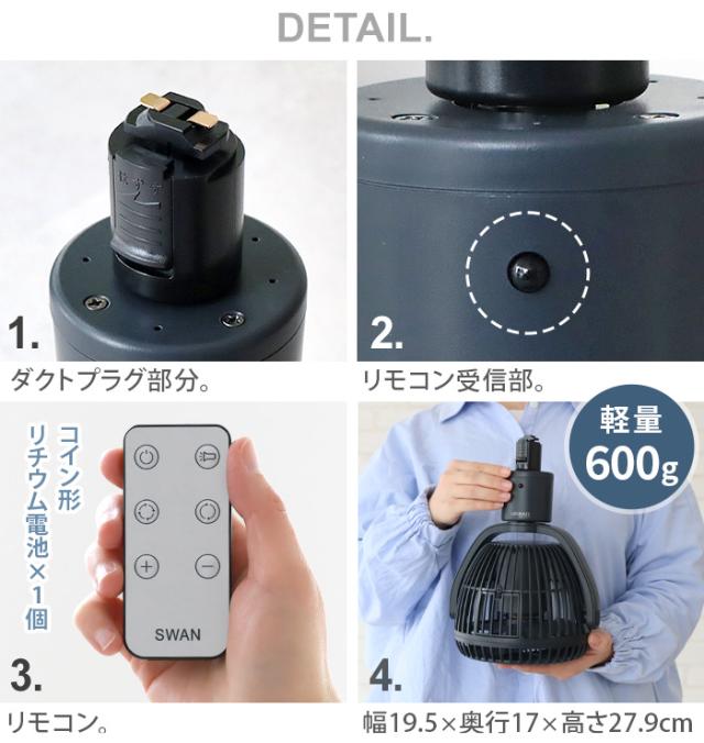 10%OFF【選べる特典付】 ダクトレール ファン ダクトレール専用