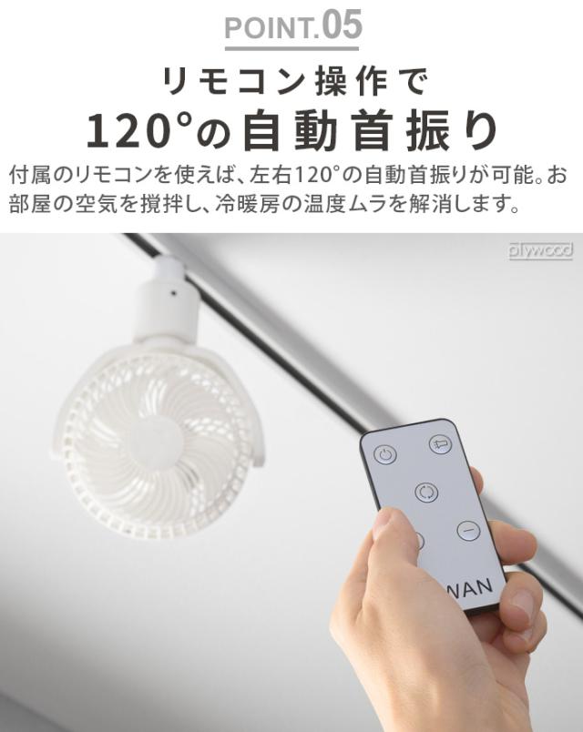 選べる特典付】 ダクトレール ファン ダクトレール専用 シーリング