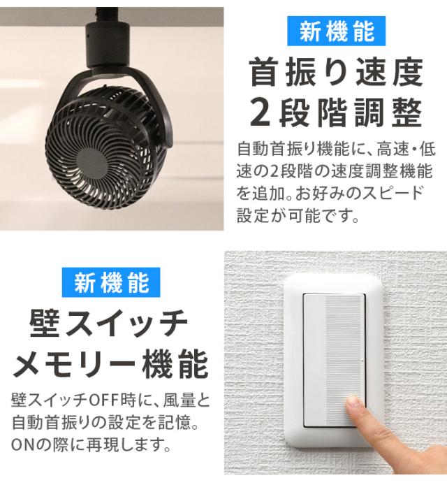 JAPPY Slimac 小型レールファン 8W 10%OFF【選べる特典付】 ダクトレール ファン ダクトレール専用