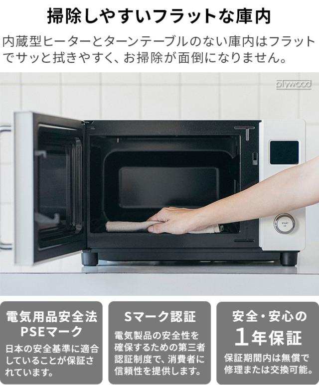 バルミューダレンジ庫内 BALMUDA The Range バルミューダ ザ レンジ