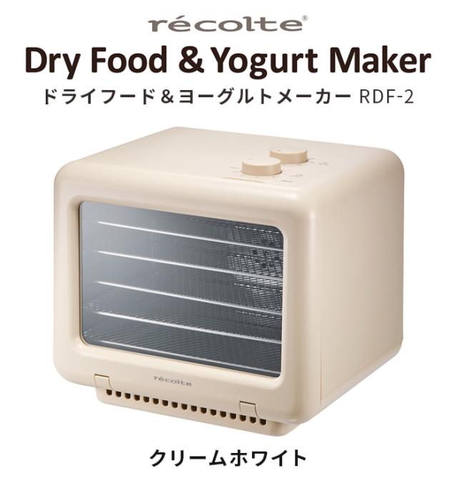 ドライフードメーカー 食品乾燥機 レコルト recolte ドライフード