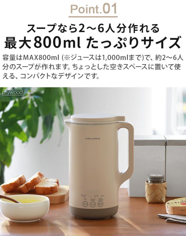正規品【全36品目レシピ付】レコルト 自動調理ポットラージ RSY-3