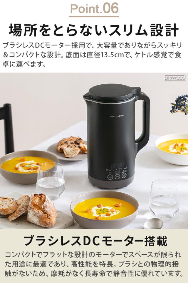 正規品【全36品目レシピ付】レコルト 自動調理ポットラージ RSY-3