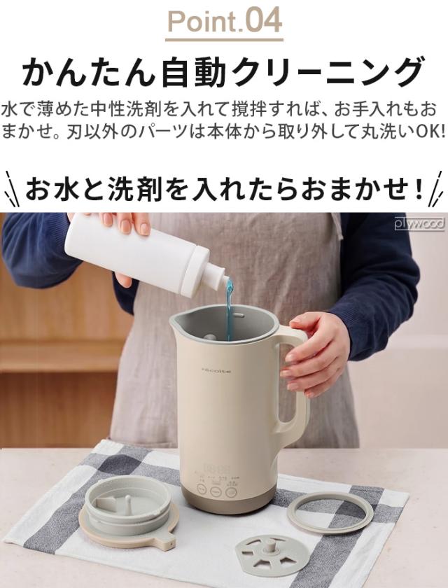 正規品【全36品目レシピ付】レコルト 自動調理ポットラージ RSY-3 