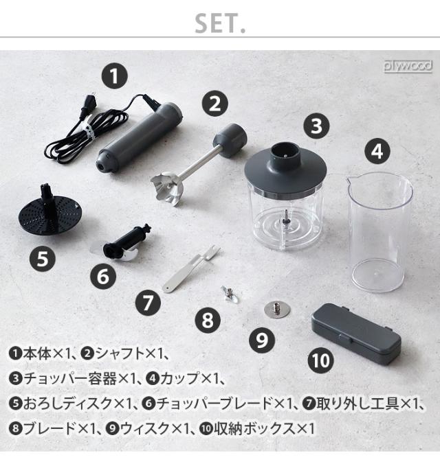 特典＆レシピ付／ ハンドブレンダー 離乳食 少量 静音 レシピ付 介護食