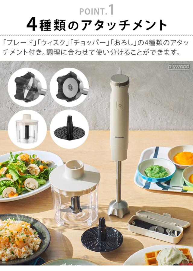 特典＆レシピ付／ ハンドブレンダー 離乳食 少量 静音 レシピ付 介護食