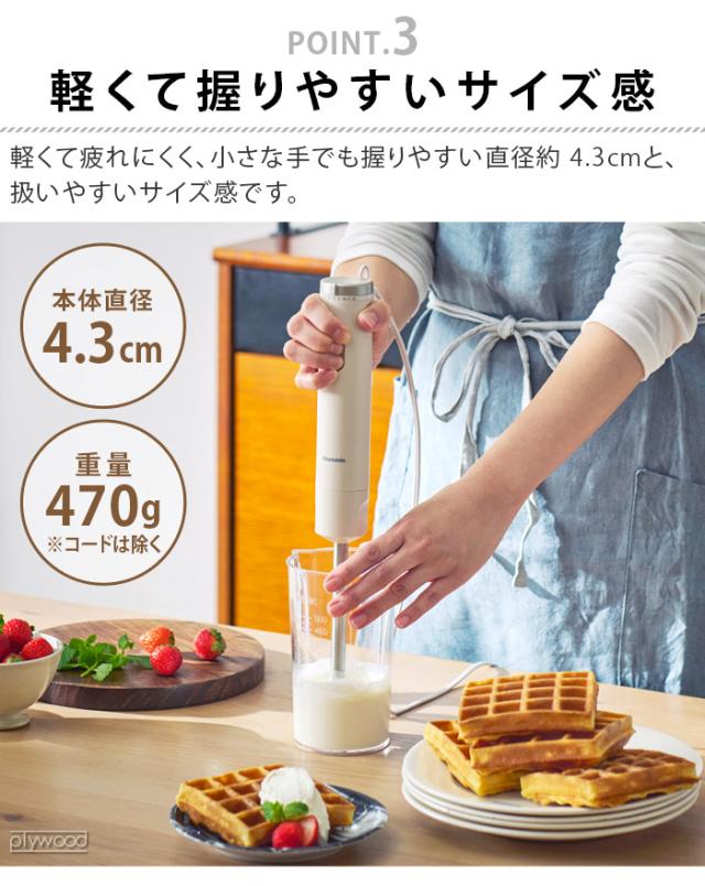 特典＆レシピ付／ ハンドブレンダー 離乳食 少量 静音 レシピ付 介護食