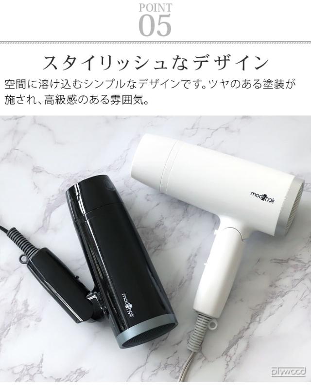 *モッズヘア★ ドライヤー 大風量 軽量 速乾 マイナスイオン 黒 他カラー有 モッズヘア☆ 大風量 ドライヤー マイナスイオン 軽量 速乾 黒