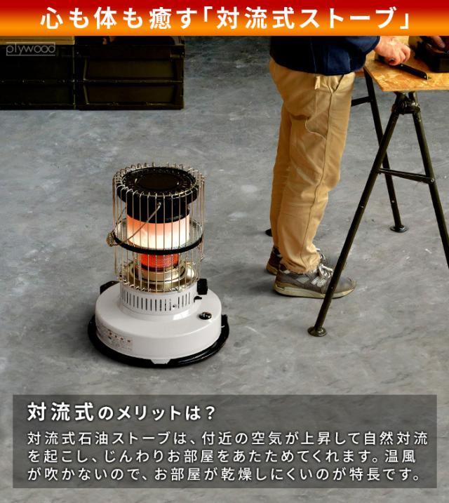 おひとり様1台限り】トヨトミ 石油ストーブ ラウンドダブルクリーン