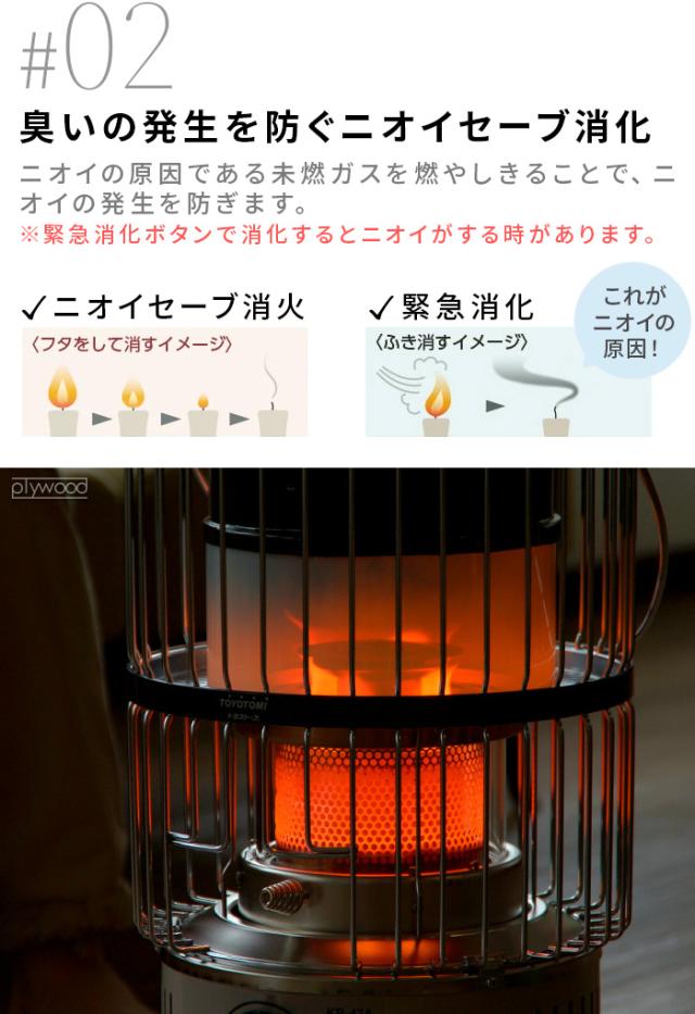 おひとり様1台限り】トヨトミ 石油ストーブ ラウンドダブルクリーン