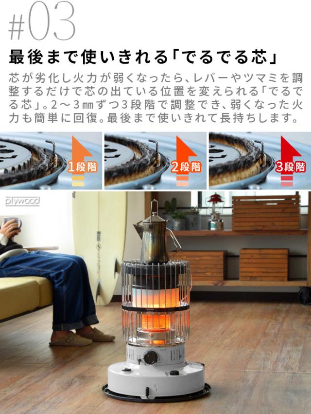 おひとり様1台限り】トヨトミ 石油ストーブ ラウンドダブルクリーン