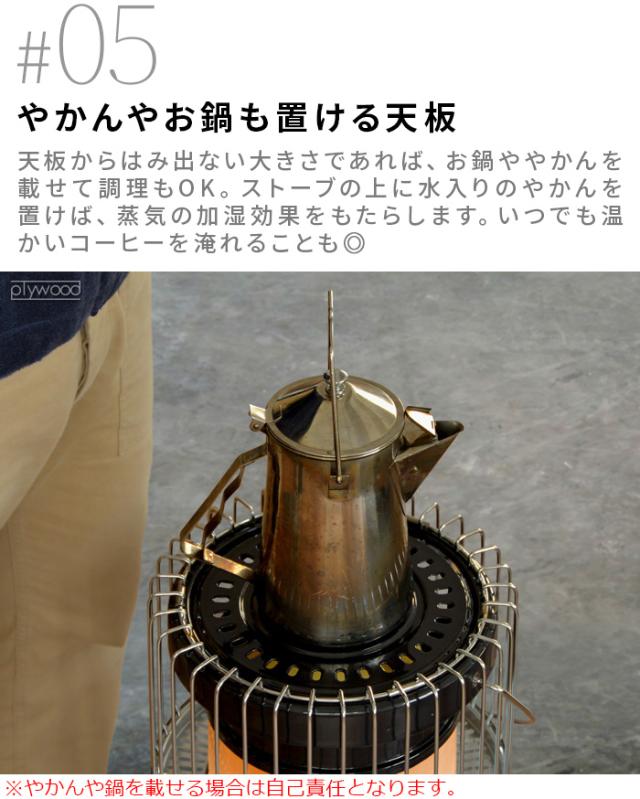 おひとり様1台限り】トヨトミ 石油ストーブ ラウンドダブルクリーン