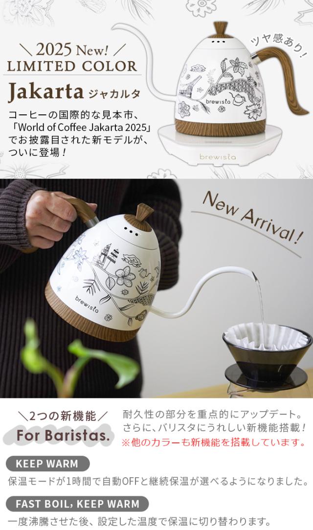 【3大特典付】 ブリューイスタ アルティザン グースネック バリアブルケトル [0.6L] BR0625 Brewista Artisan neck Variable Kettle 電気ケトル おしゃれ コーヒードリップ 温度調節 保温 細口 送料無料 P10倍