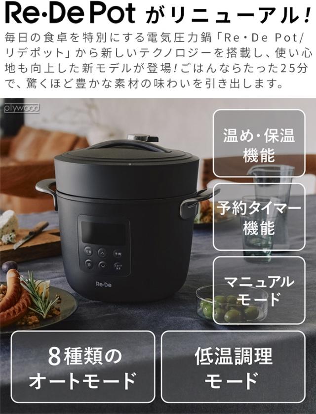 25年モデル 【選べる3大特典付】 電気圧力鍋 圧力鍋 電気 時短 2L 炊飯