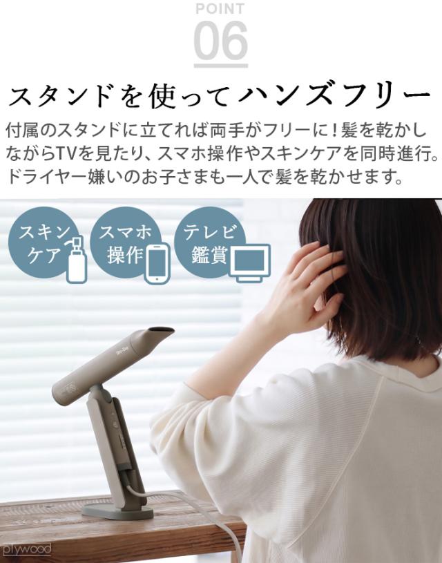 ハンズフリー おしゃれ ドライヤー BISARA ハンズフリースタンドヘア