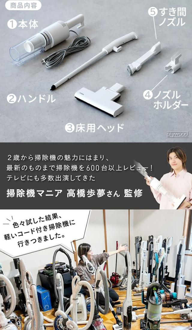 特典付】 掃除機単品 ナニコレ珍百景 コード式 スティック掃除機