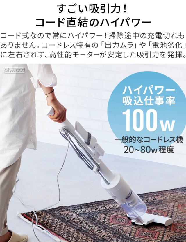 特典付】 掃除機単品 ナニコレ珍百景 コード式 スティック掃除機