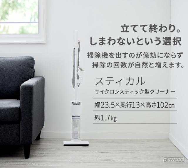 特典付】 掃除機単品 ナニコレ珍百景 コード式 スティック掃除機