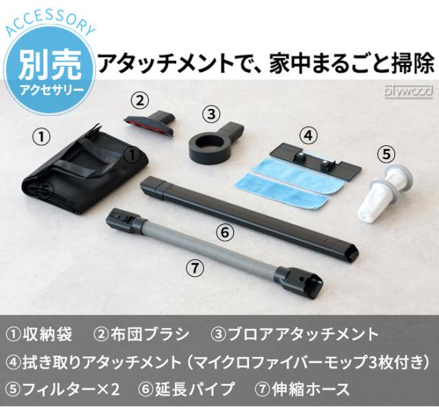 【新品未使用】SANKA サイクロンスティック型クリーナー アタッチメントセット 選べる特典付】SANKA コード式スティック掃除機 Stical 用