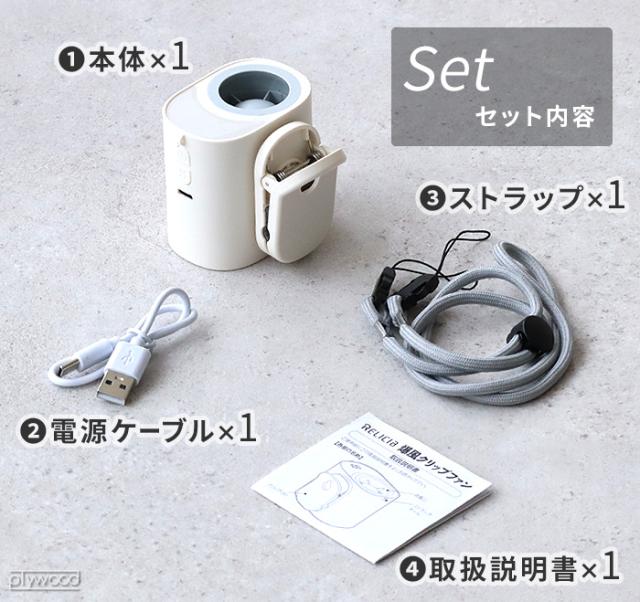 選べる特典付】 ハンズフリーファン 半固体電池 クリップ式 爆風