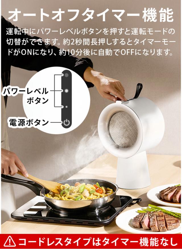 美品‼️卓上レンジフード 換気扇 airhood Wired AH-01AJ 白 生活家電