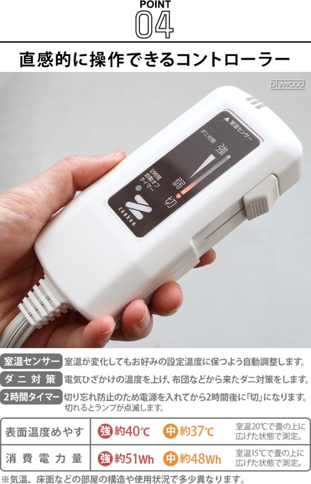 ゼンケン 電気ひざ掛け 電磁波カット ZR-50LT ZR-51LT zenken【12時迄
