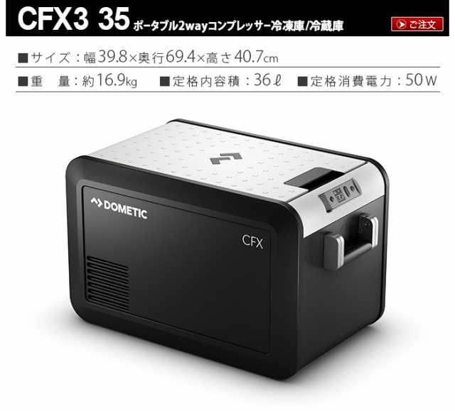 12時迄のご注文は当日発送☆送料無料】Dometic ポータブル 2Way ...