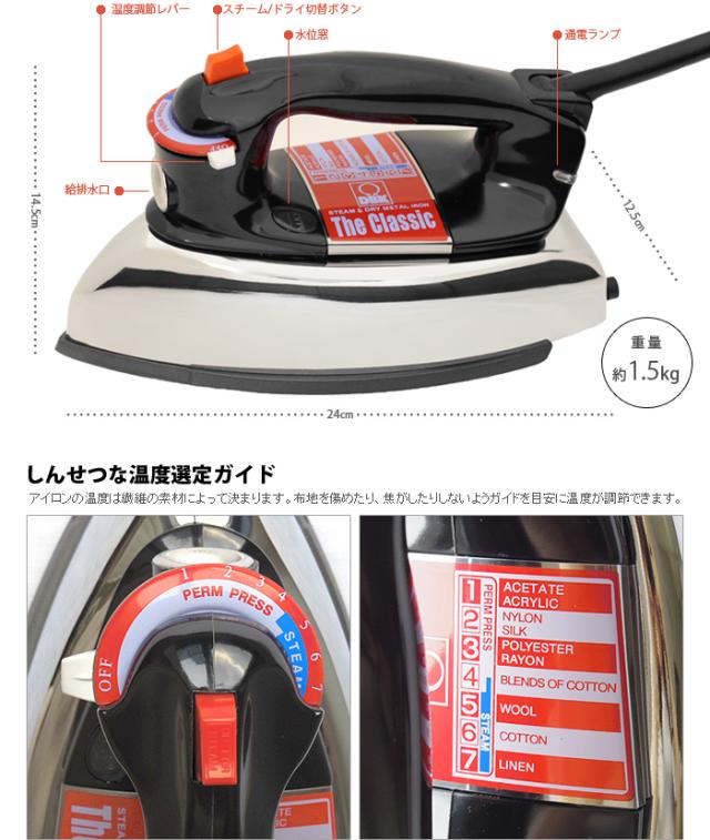 選べる特典付】DBK スチーム＆ドライアイロン ザ クラシック The 