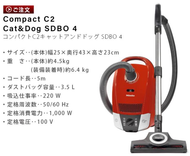 正規販売店 掃除機 紙パック式 ミーレ コンパクト C2 キャット