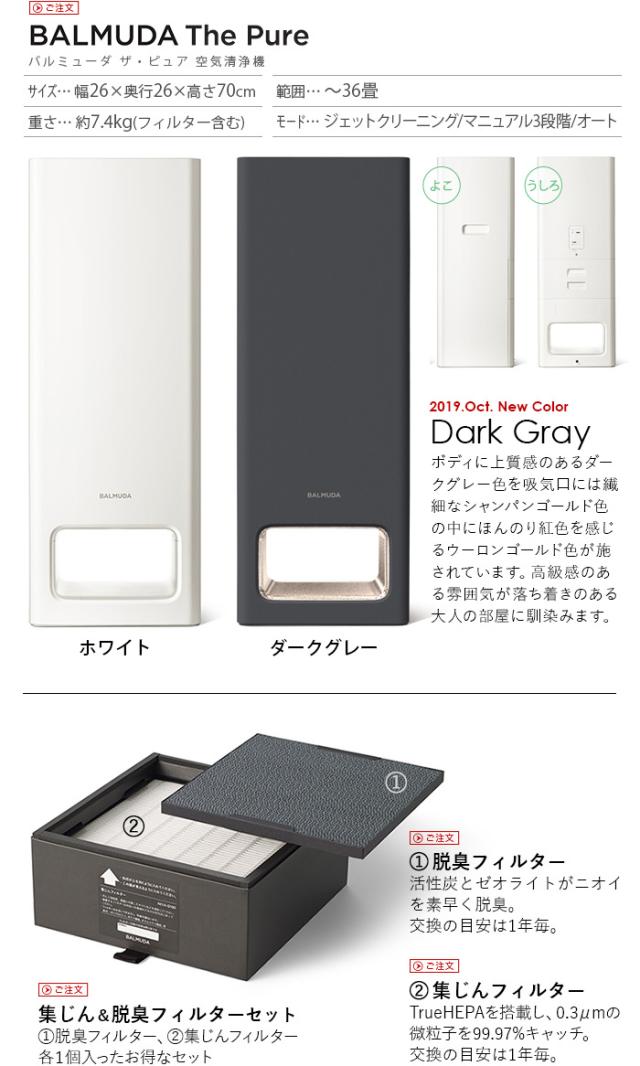 12時迄のご注文は当日発送☆送料無料☆P10倍】 バルミューダ ザ 